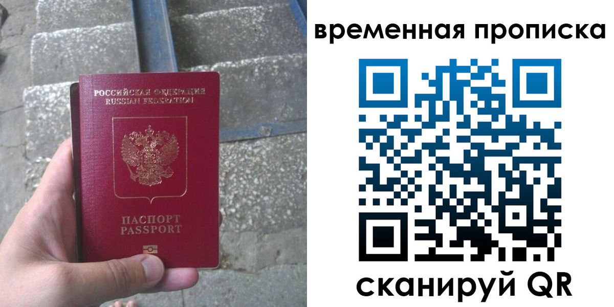 регистрация в Отрадном