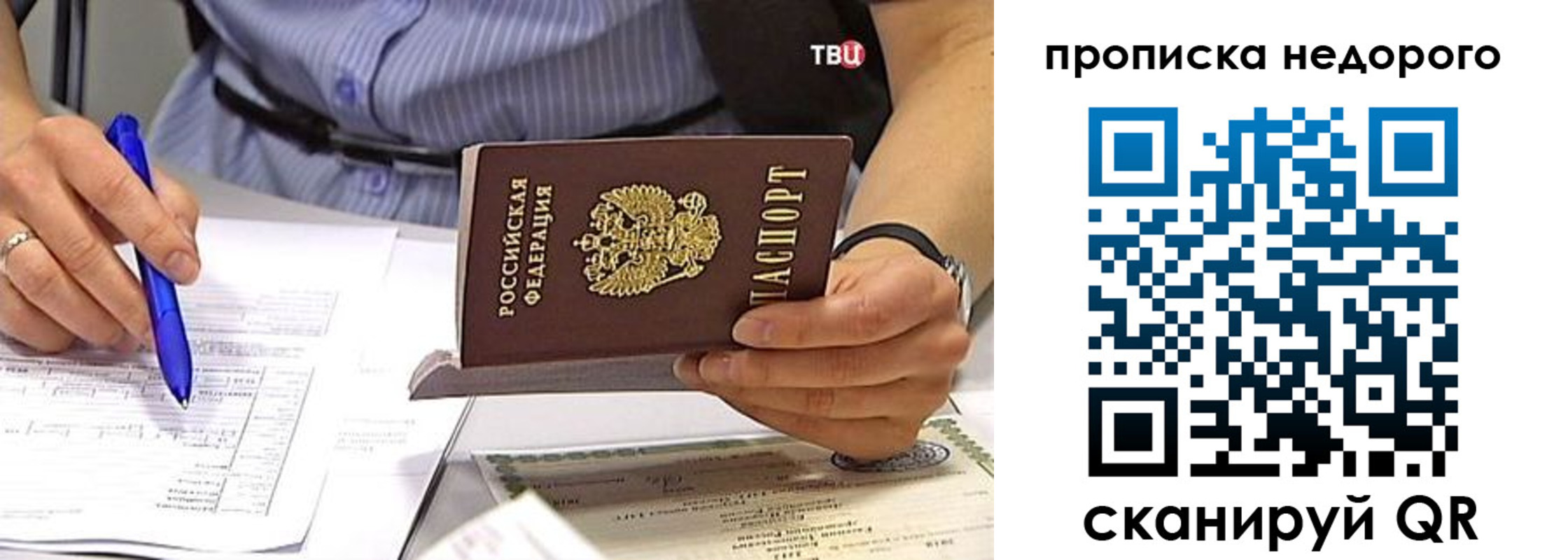 прописка иностранных граждан в Отрадном